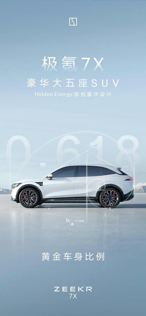 惠州258雪佛兰的品牌故事与传播，极氪X紧凑型SUV的时尚与科技